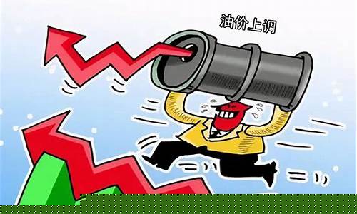 油价涨价感慨语录大全_油价涨价感慨语录大
