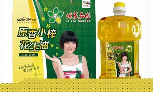 姬家花园油价格表_姬家花园营养餐