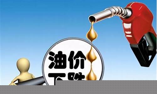 聚合油价持续下跌_聚吧食用油价格