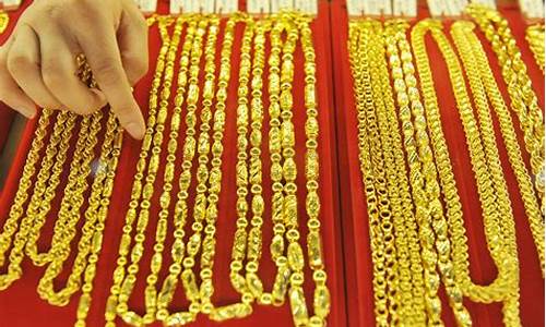 金价跌了金店首饰会便宜吗_金价下跌囤货赚