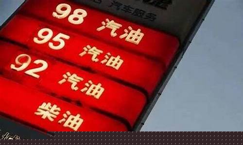 南京江宁油价直降_南京 油价