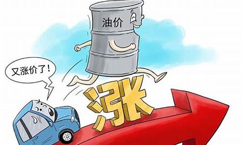 油价搁浅是什么意思解释_油价搁浅是什么意
