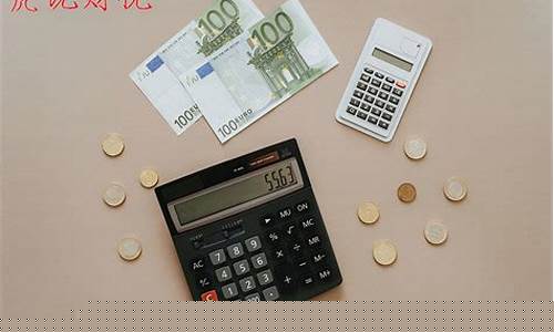 回收金价如何计算利润_金价回收要扣手续费