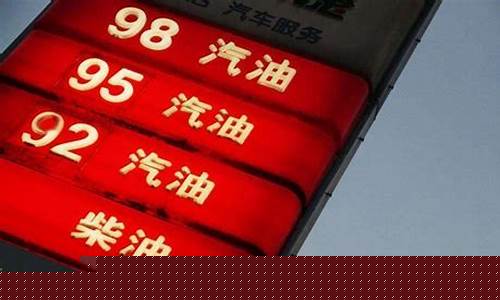 油价最贵几号加油优惠_油价最贵几号加油