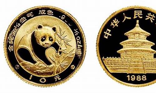 熊猫金币市场价_熊猫金币面值和金价