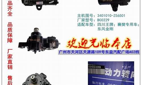四川王牌汽车换机油价格_成都王牌车所有配件